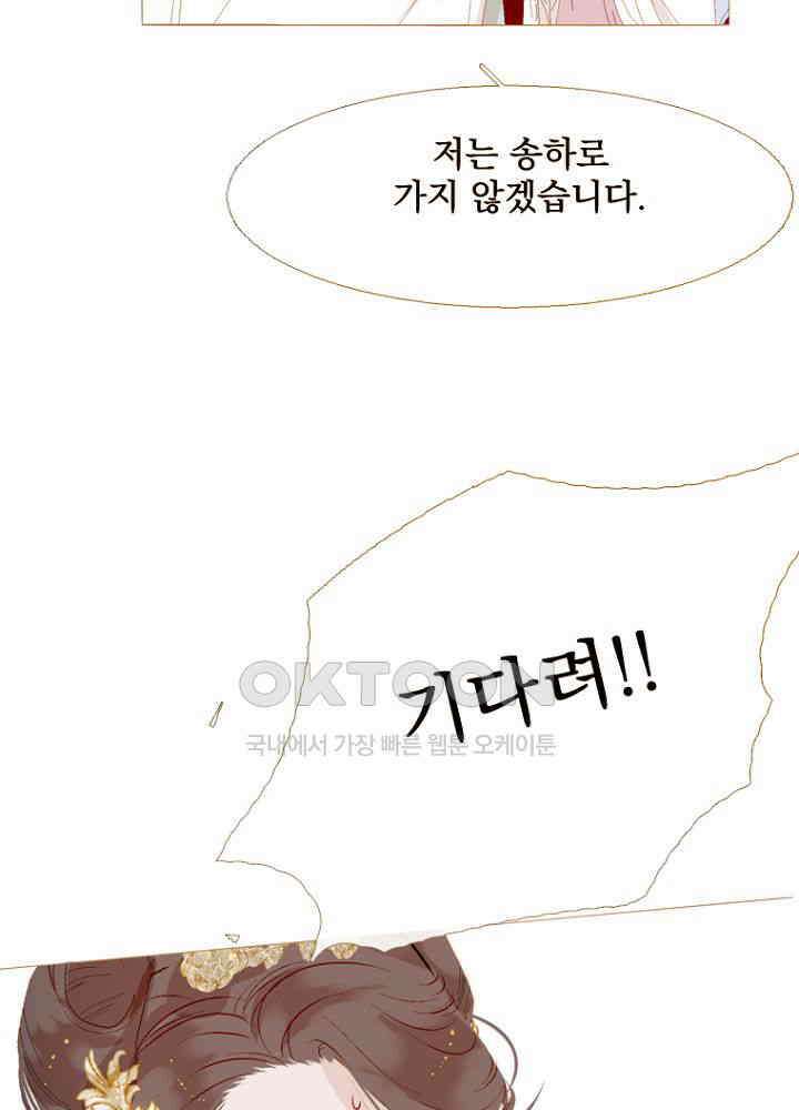 작약만가 : 불환곡 84화 57