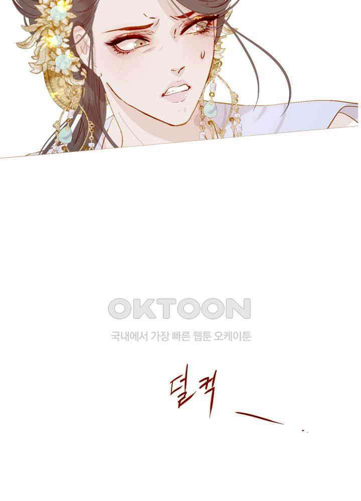 작약만가 : 불환곡 84화 58