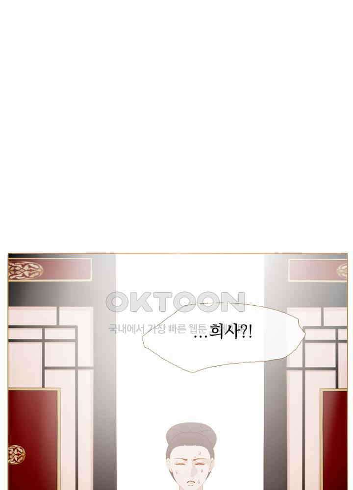 작약만가 : 불환곡 84화 59