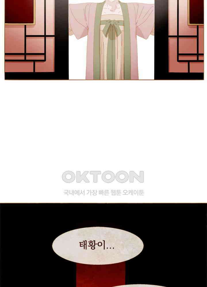 작약만가 : 불환곡 84화 60
