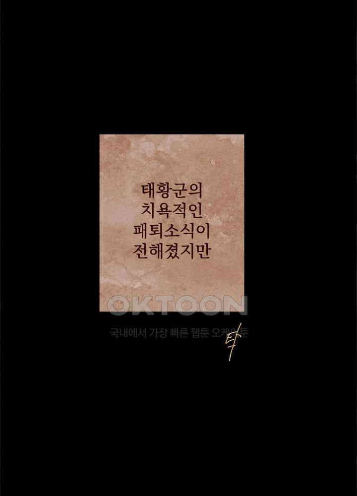 작약만가 : 불환곡 84화 66