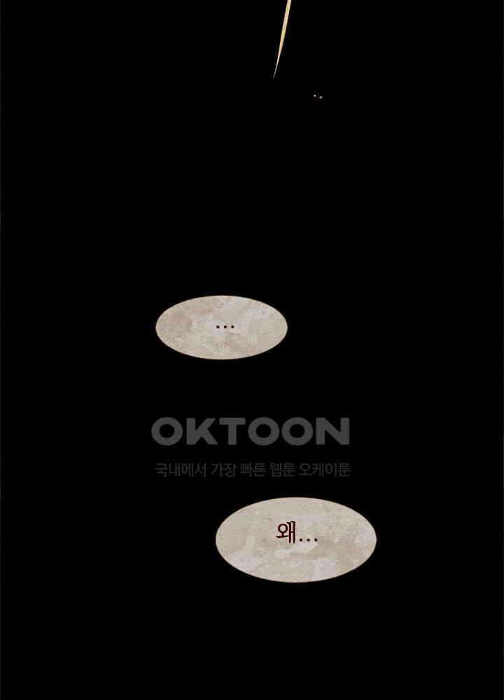 작약만가 : 불환곡 84화 68