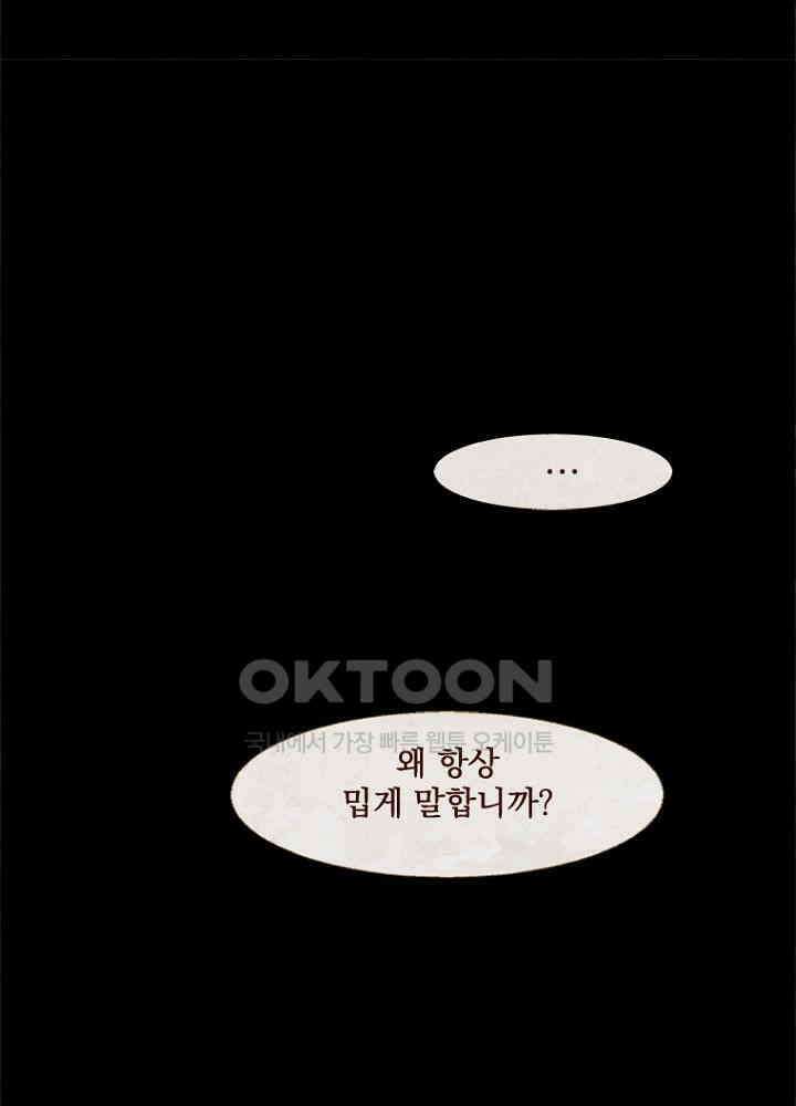 작약만가 : 불환곡 84화 69