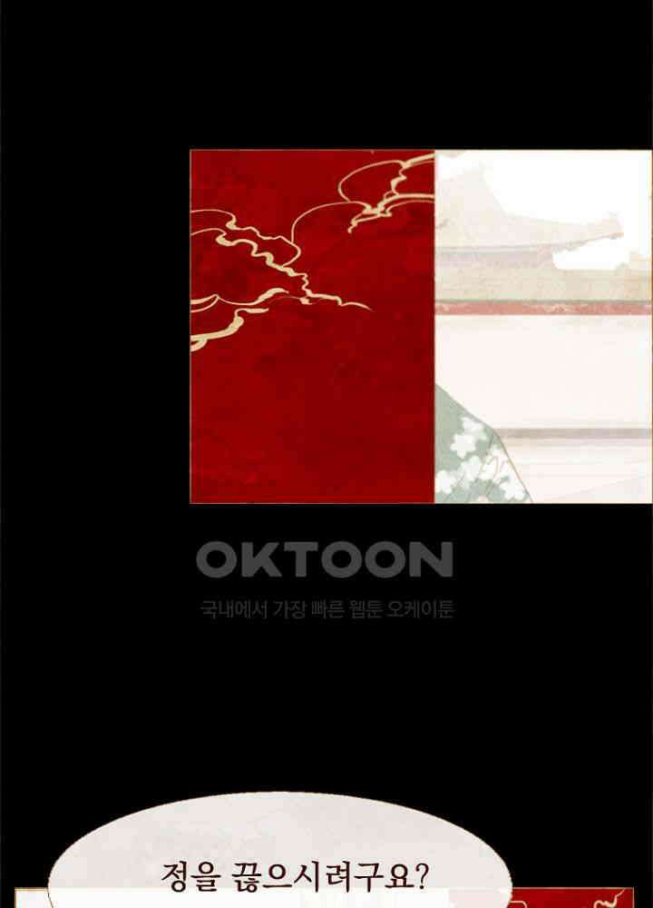 작약만가 : 불환곡 84화 70