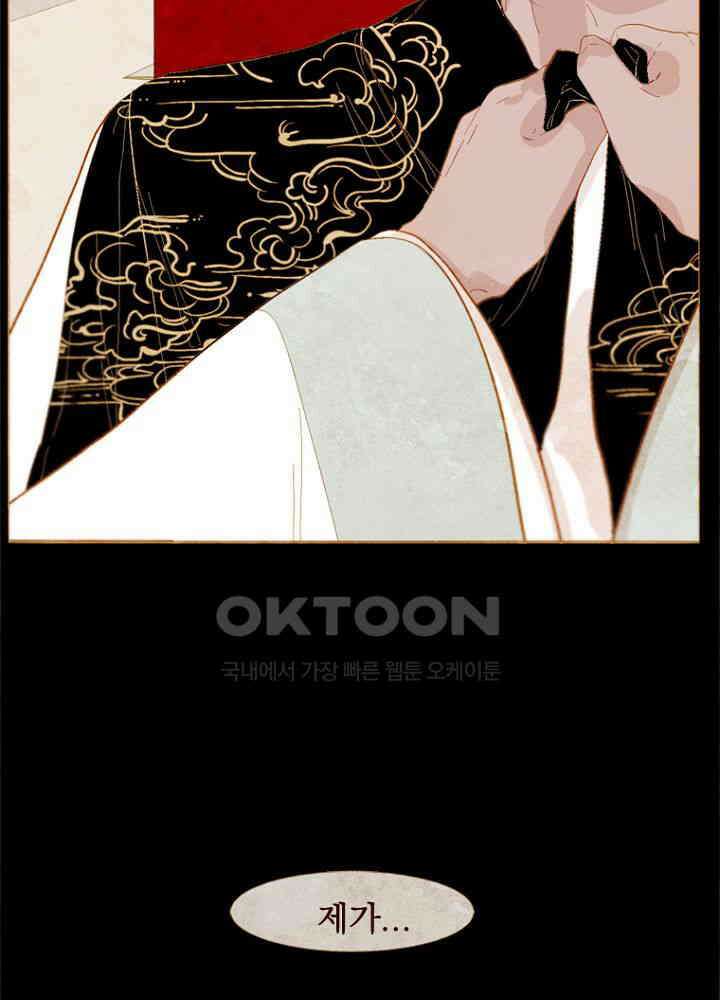작약만가 : 불환곡 84화 73