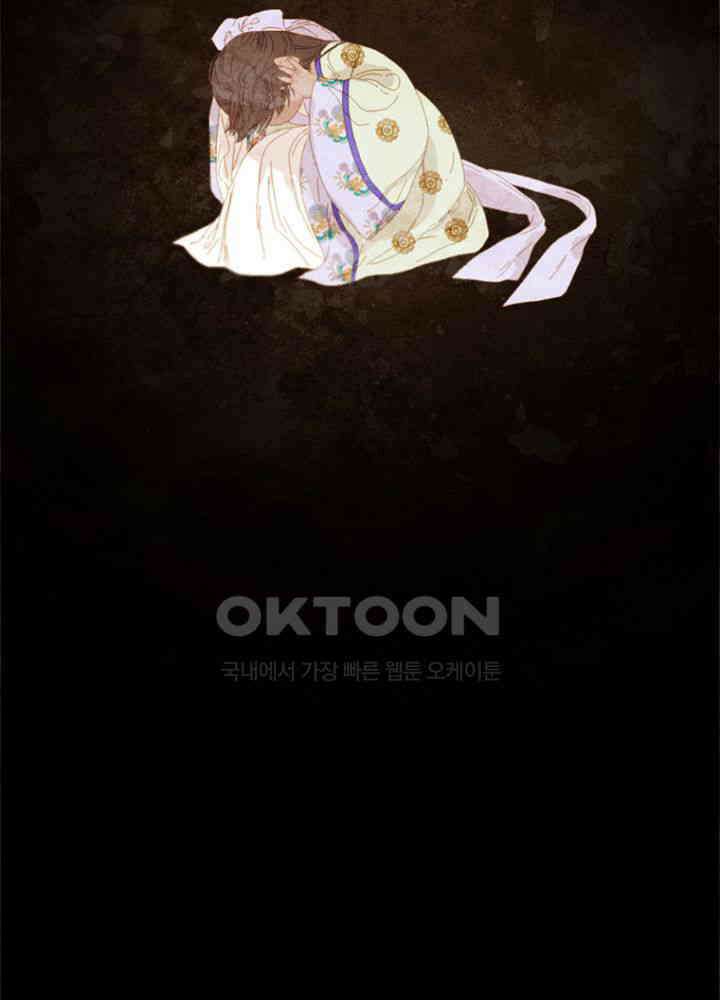 작약만가 : 불환곡 84화 76