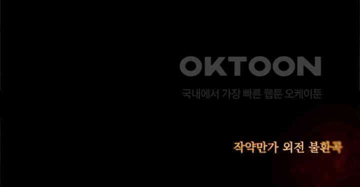 작약만가 : 불환곡 84화 79