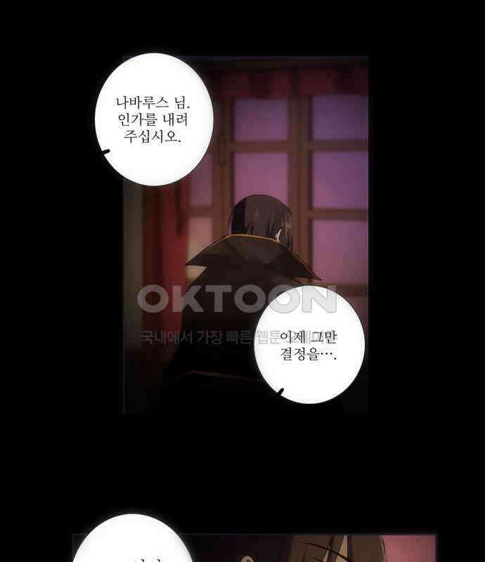 크리퍼스큘 2부 10화 아지랑이(3) 1