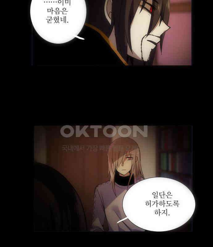 크리퍼스큘 2부 10화 아지랑이(3) 2