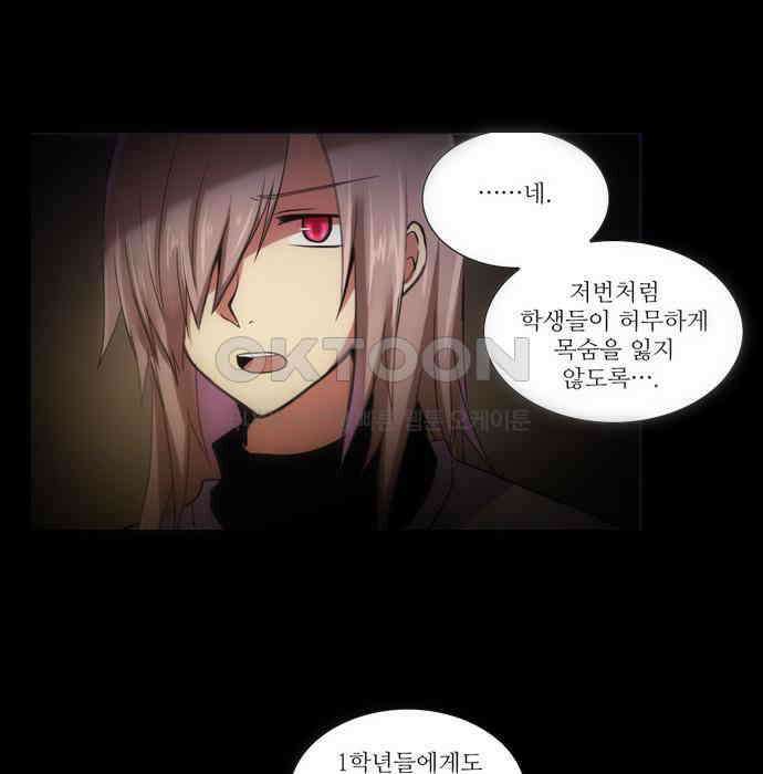 크리퍼스큘 2부 10화 아지랑이(3) 3