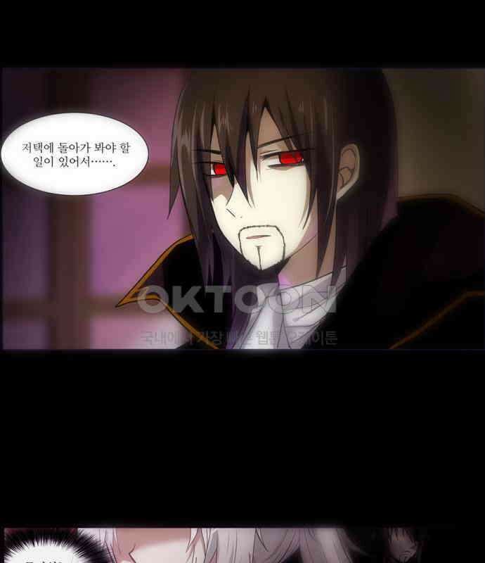 크리퍼스큘 2부 10화 아지랑이(3) 5