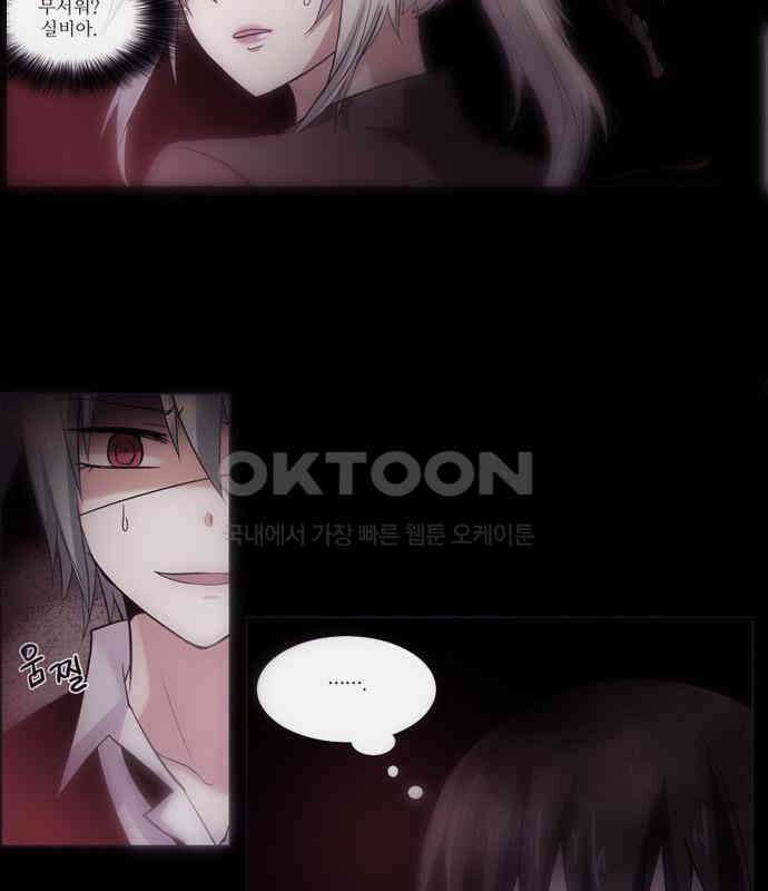 크리퍼스큘 2부 10화 아지랑이(3) 6