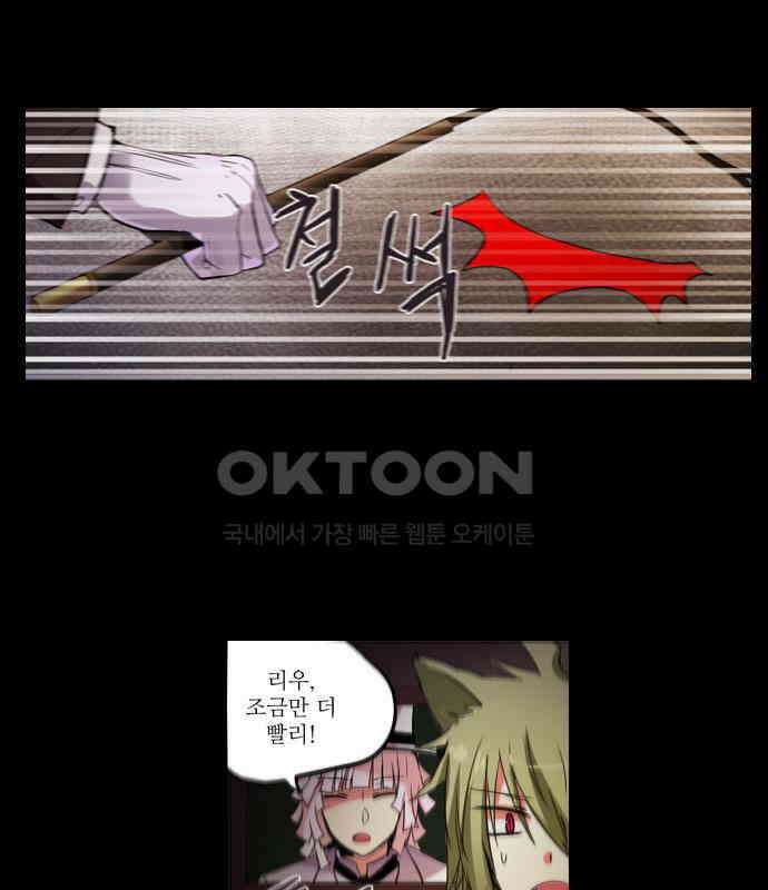 크리퍼스큘 2부 10화 아지랑이(3) 9