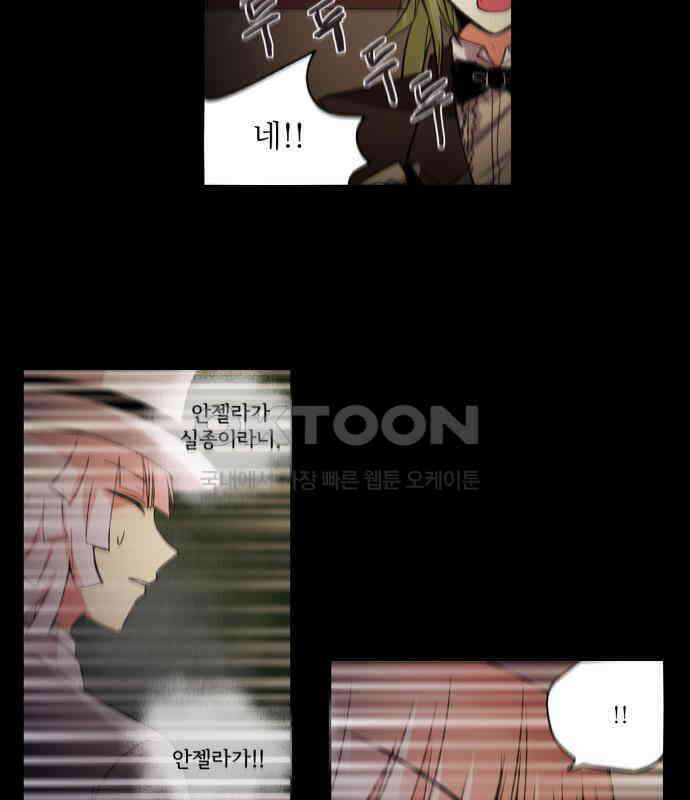크리퍼스큘 2부 10화 아지랑이(3) 10