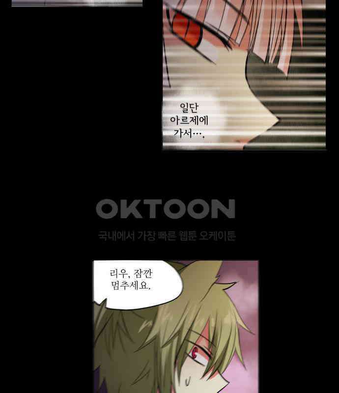 크리퍼스큘 2부 10화 아지랑이(3) 11