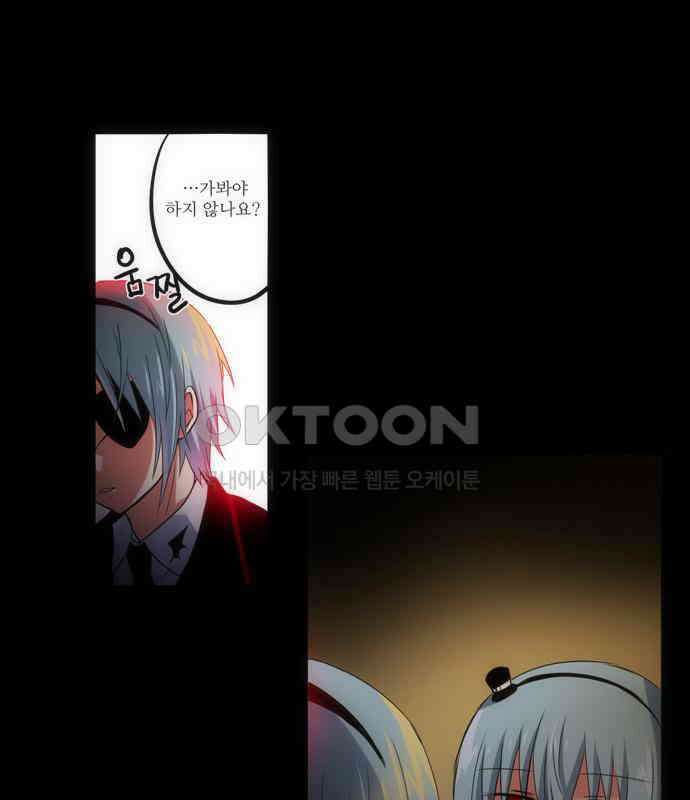 크리퍼스큘 2부 15화 개방(4) 1