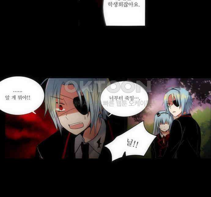 크리퍼스큘 2부 15화 개방(4) 3
