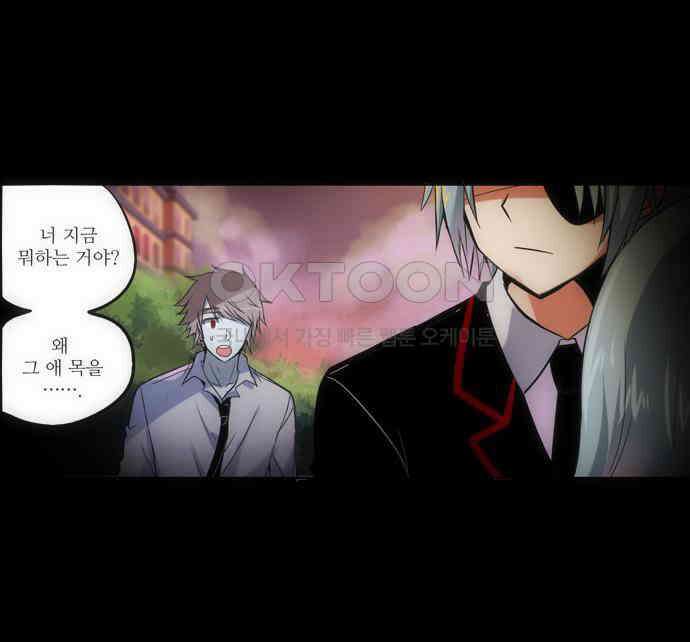 크리퍼스큘 2부 15화 개방(4) 4