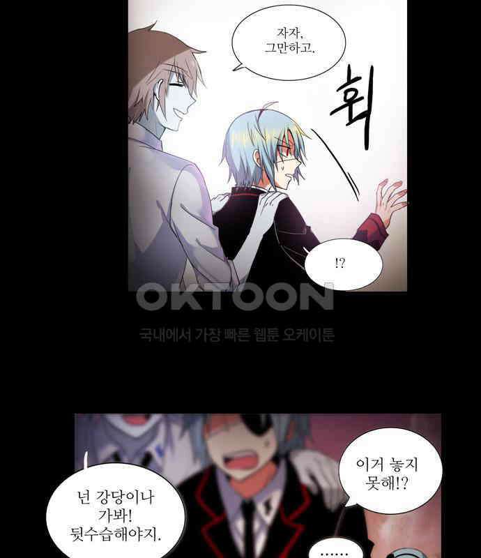 크리퍼스큘 2부 15화 개방(4) 6