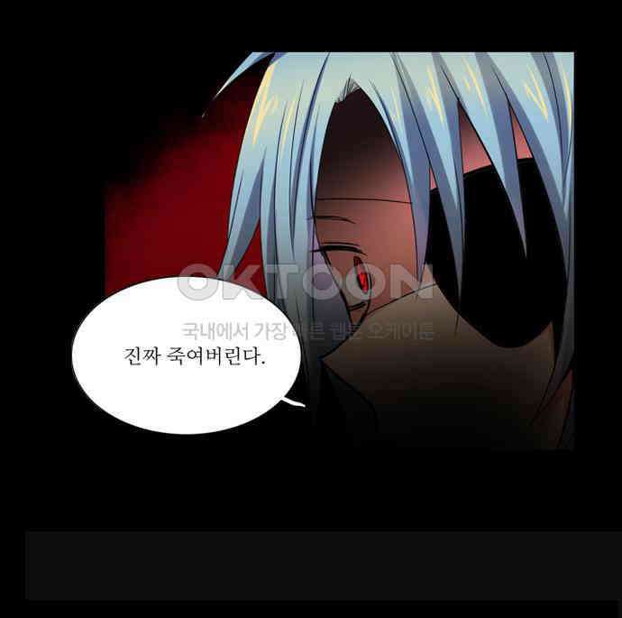 크리퍼스큘 2부 15화 개방(4) 8