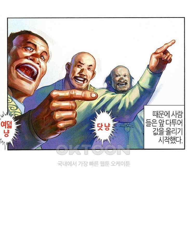 풍운 414화 뜨거운 피로 검종에 들어가고, 백설에 방혼을 묻는다 5