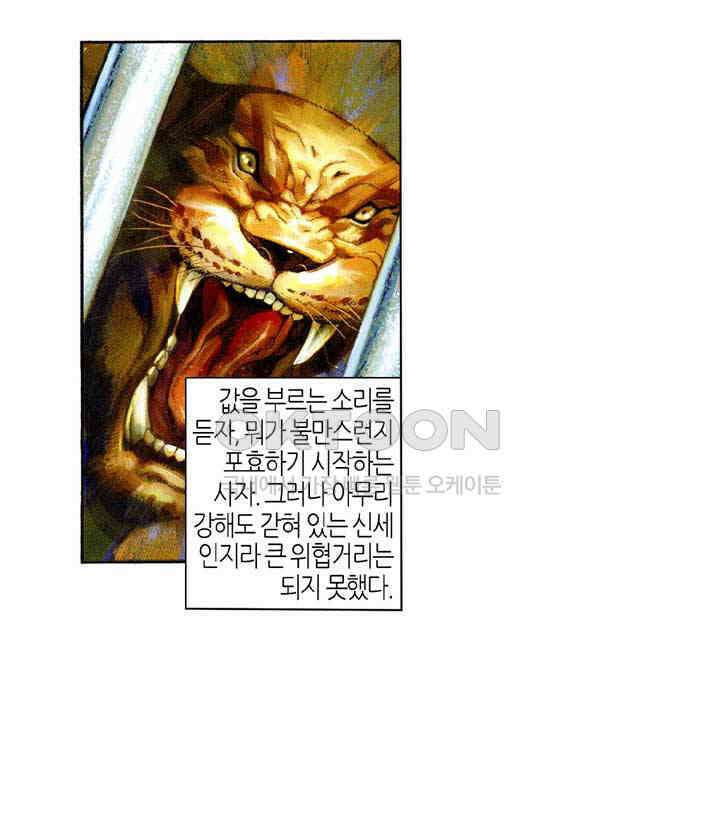 풍운 414화 뜨거운 피로 검종에 들어가고, 백설에 방혼을 묻는다 6