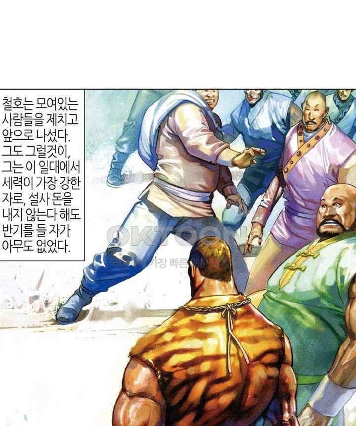 풍운 414화 뜨거운 피로 검종에 들어가고, 백설에 방혼을 묻는다 9
