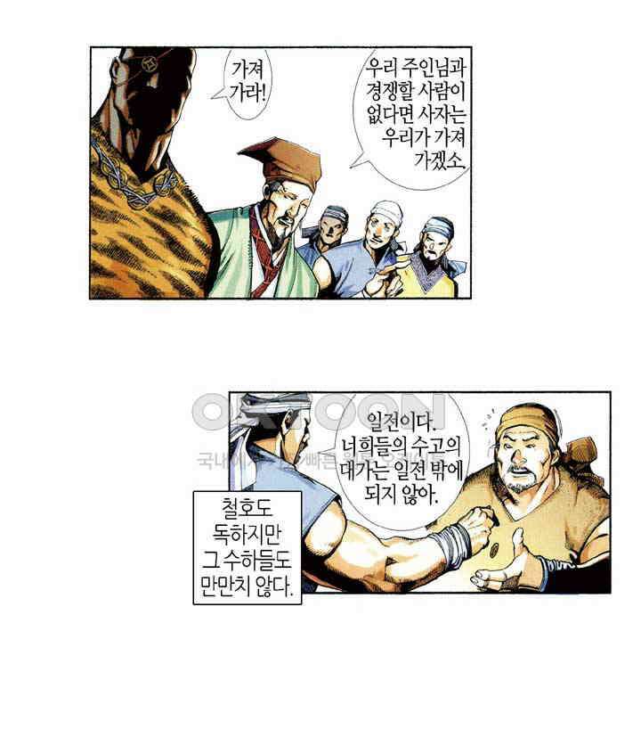풍운 414화 뜨거운 피로 검종에 들어가고, 백설에 방혼을 묻는다 11