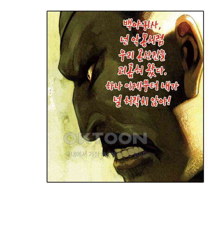 풍운 414화 뜨거운 피로 검종에 들어가고, 백설에 방혼을 묻는다 14