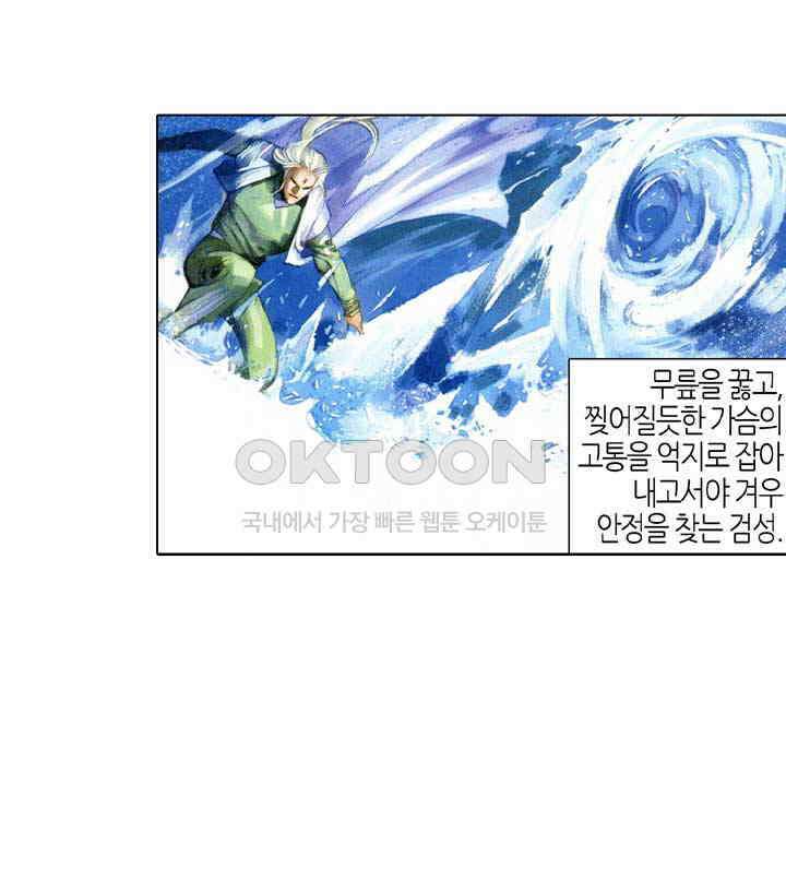 풍운 414화 뜨거운 피로 검종에 들어가고, 백설에 방혼을 묻는다 19