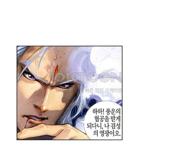 풍운 414화 뜨거운 피로 검종에 들어가고, 백설에 방혼을 묻는다 21