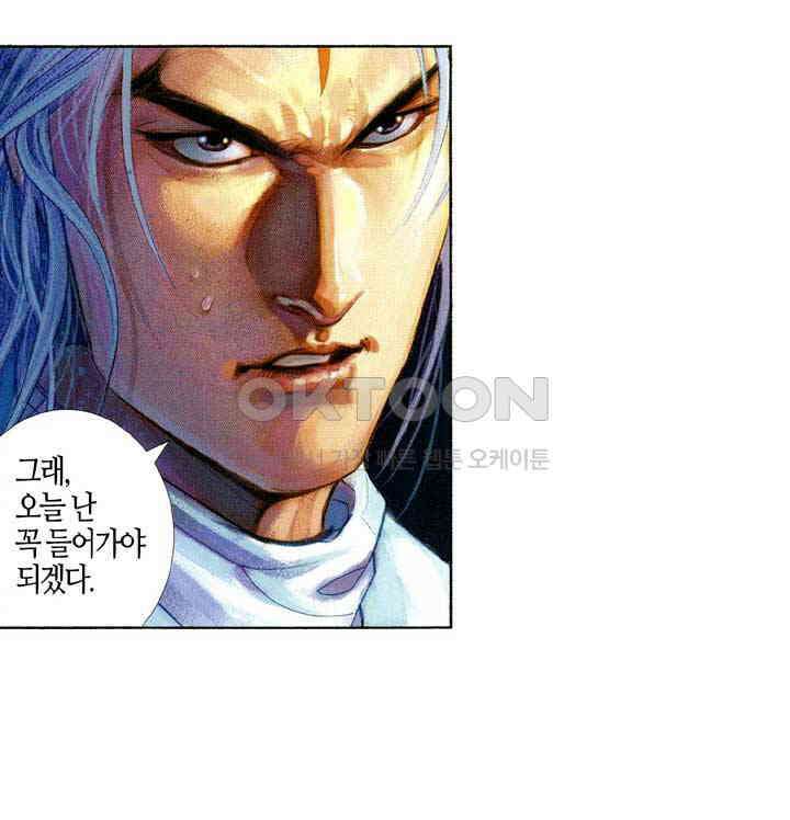 풍운 414화 뜨거운 피로 검종에 들어가고, 백설에 방혼을 묻는다 27