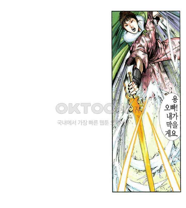 풍운 414화 뜨거운 피로 검종에 들어가고, 백설에 방혼을 묻는다 35