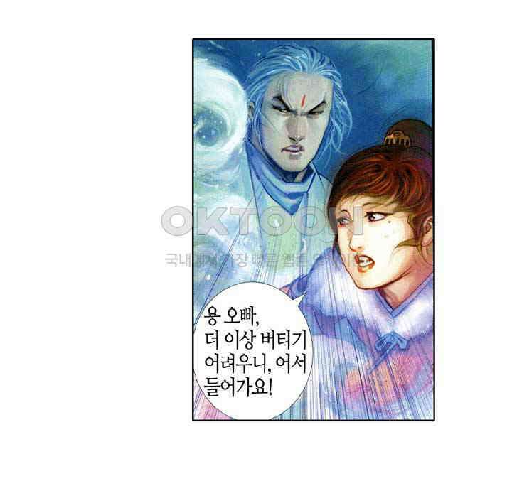 풍운 414화 뜨거운 피로 검종에 들어가고, 백설에 방혼을 묻는다 38
