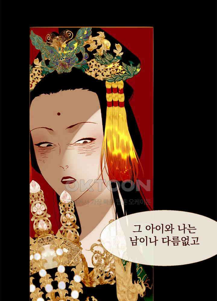 작약만가 : 불환곡 97화 3