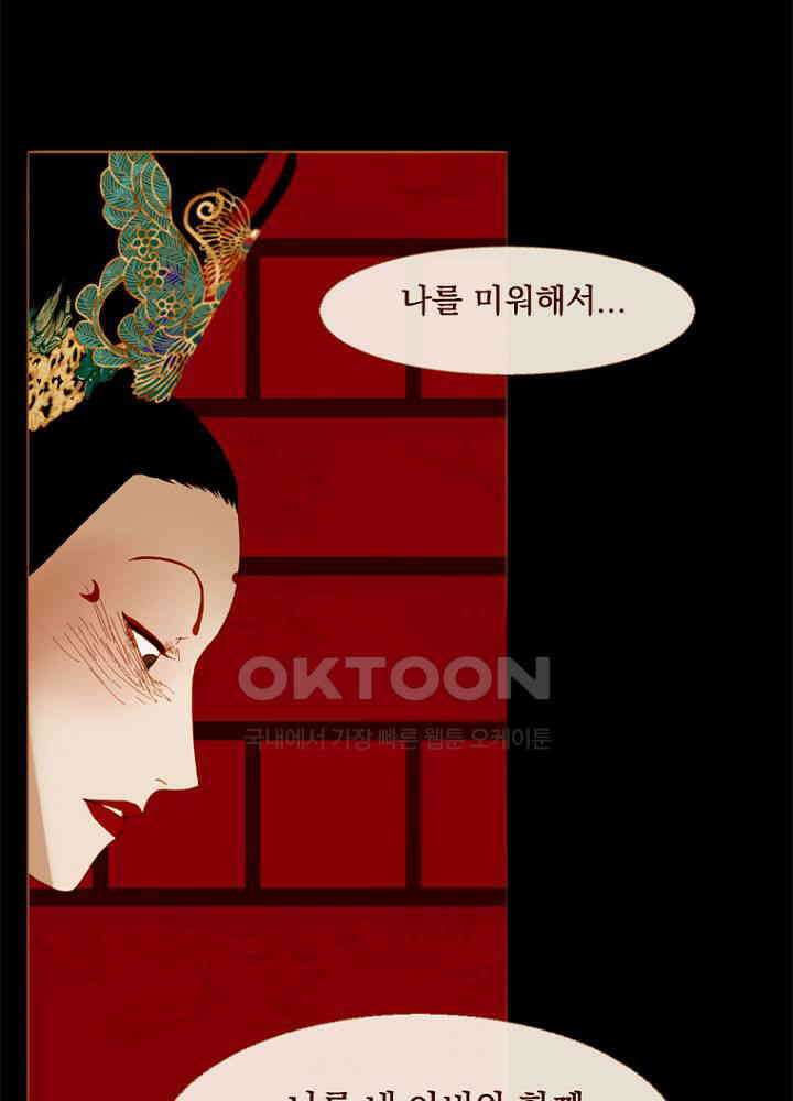 작약만가 : 불환곡 97화 5