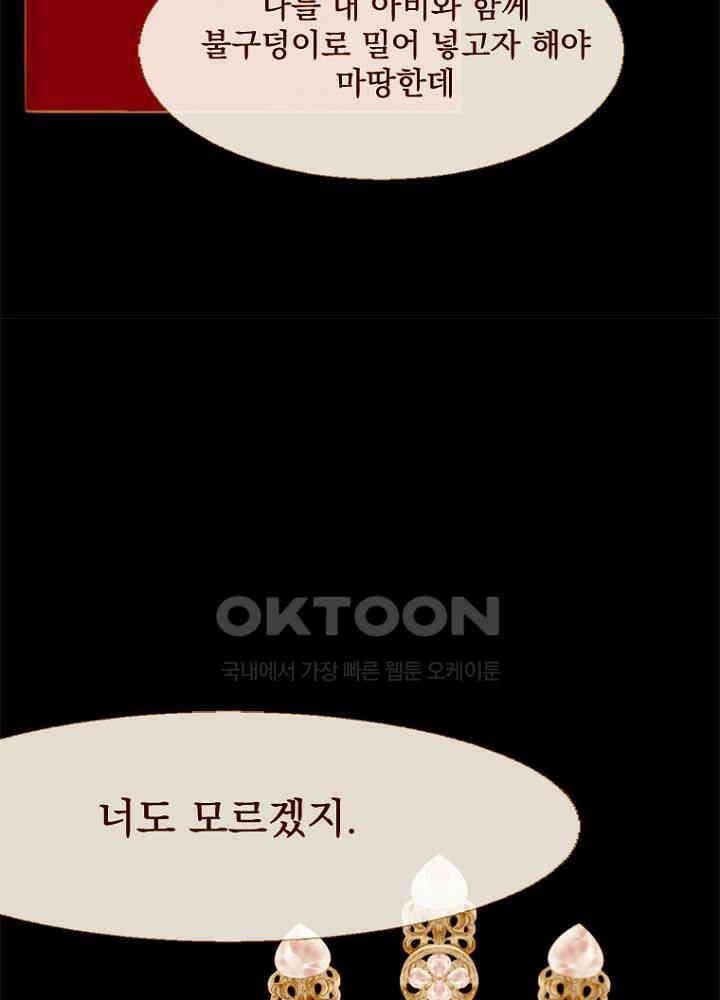 작약만가 : 불환곡 97화 6