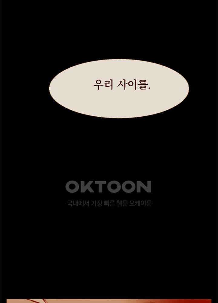 작약만가 : 불환곡 97화 10