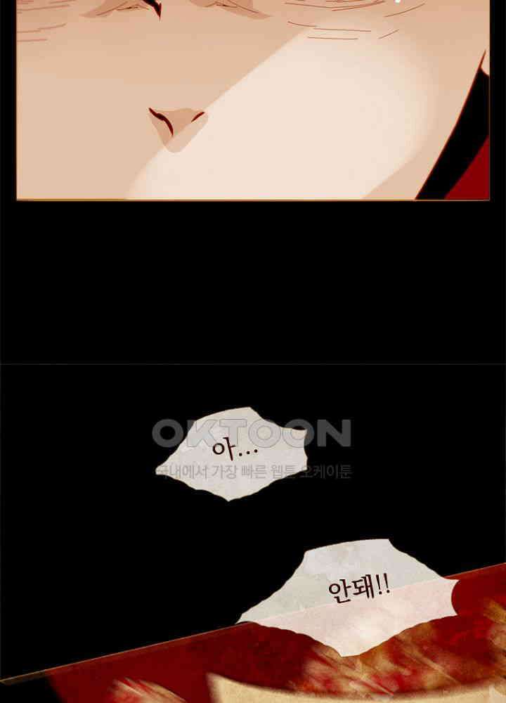 작약만가 : 불환곡 97화 13