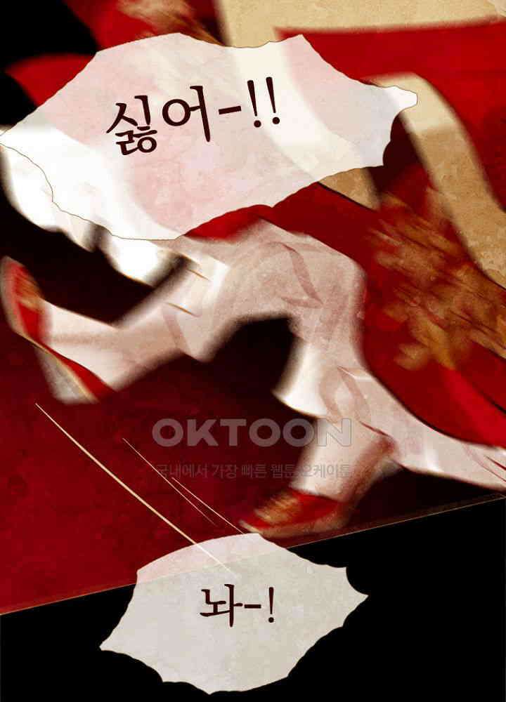 작약만가 : 불환곡 97화 14