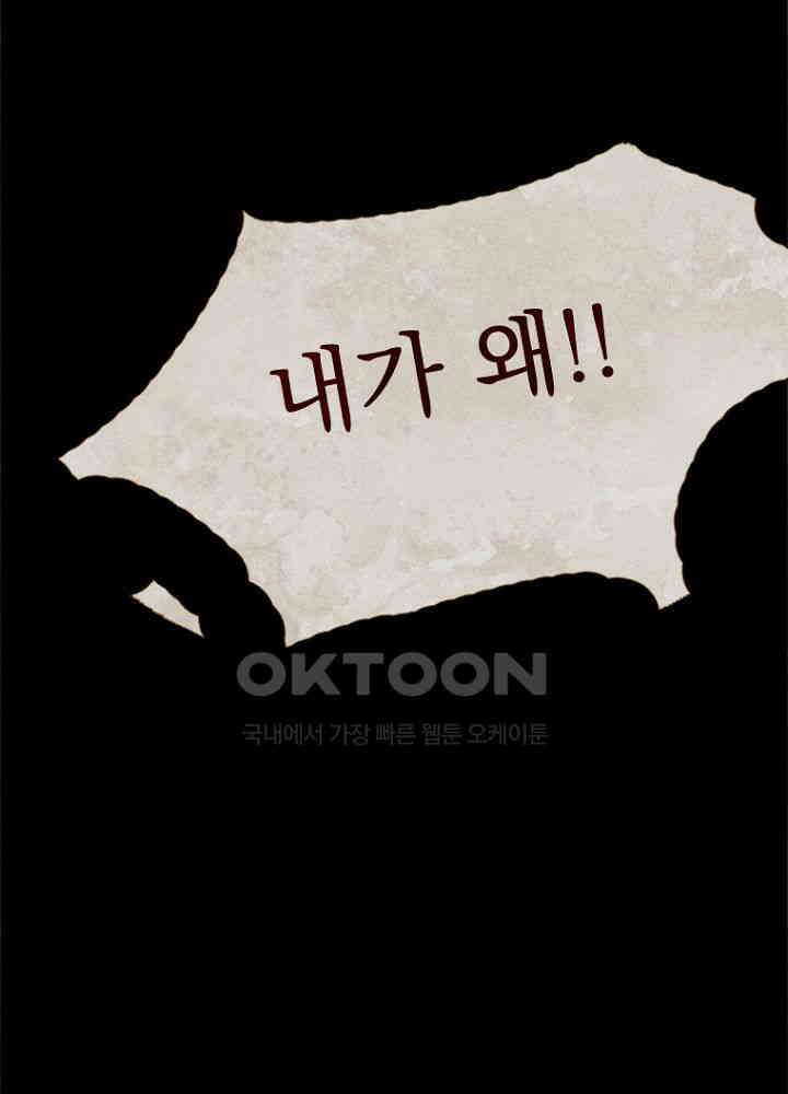 작약만가 : 불환곡 97화 15