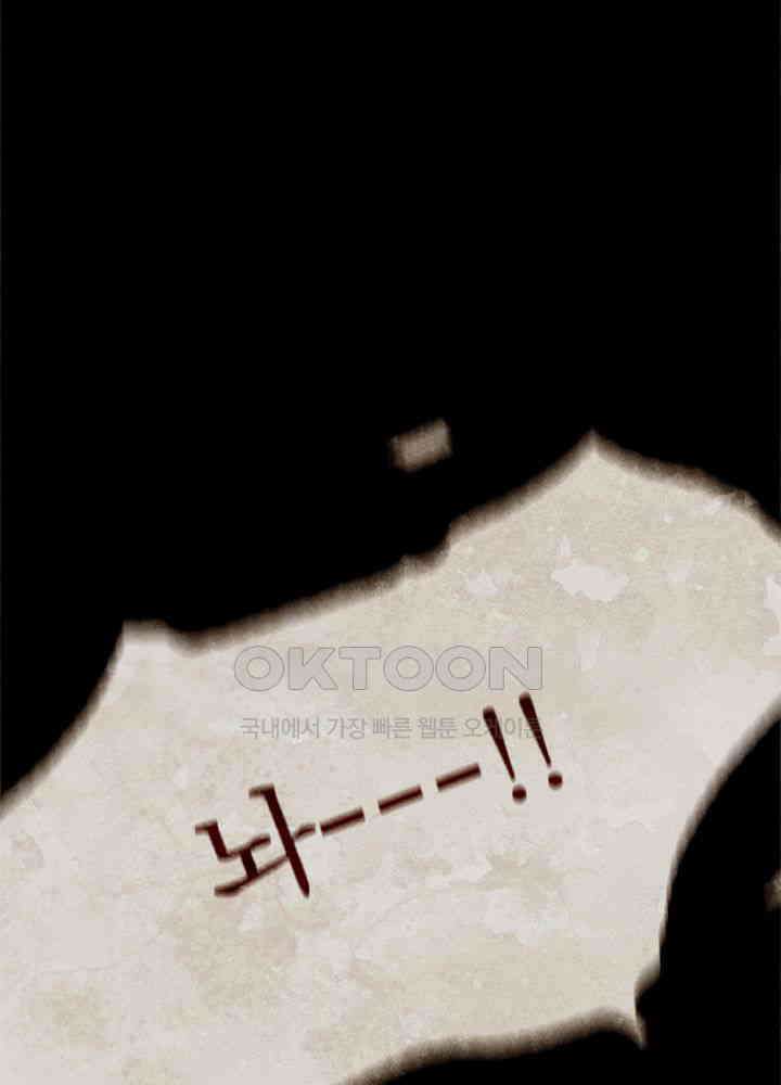 작약만가 : 불환곡 97화 16