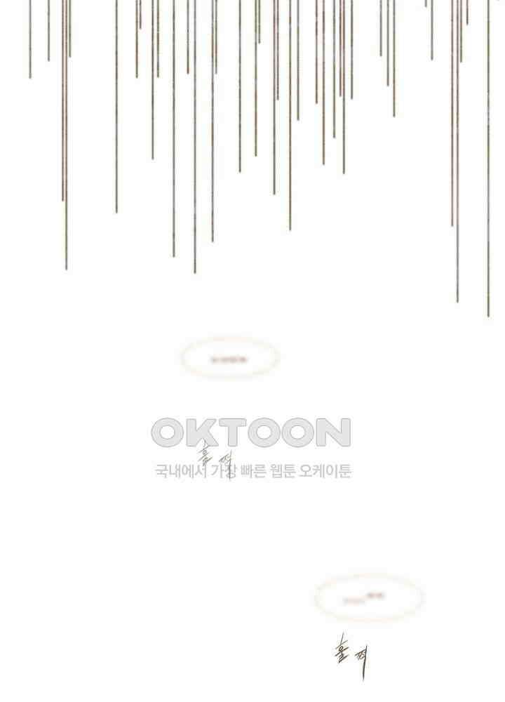 작약만가 : 불환곡 97화 19