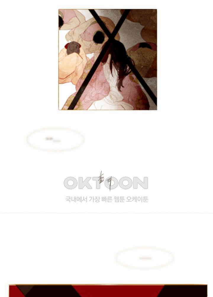 작약만가 : 불환곡 97화 20