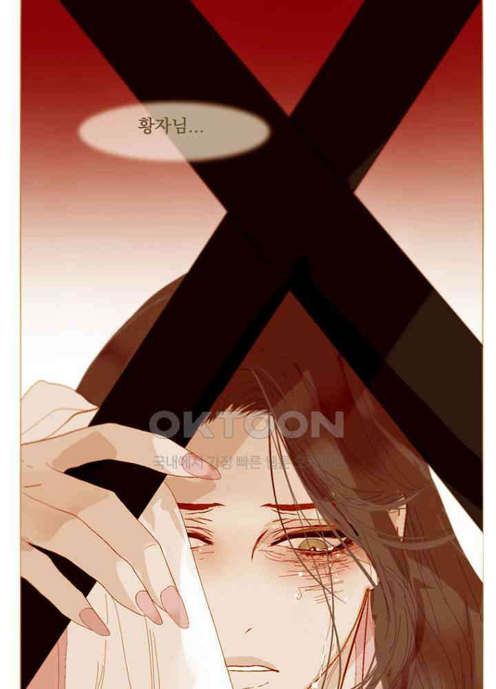 작약만가 : 불환곡 97화 21