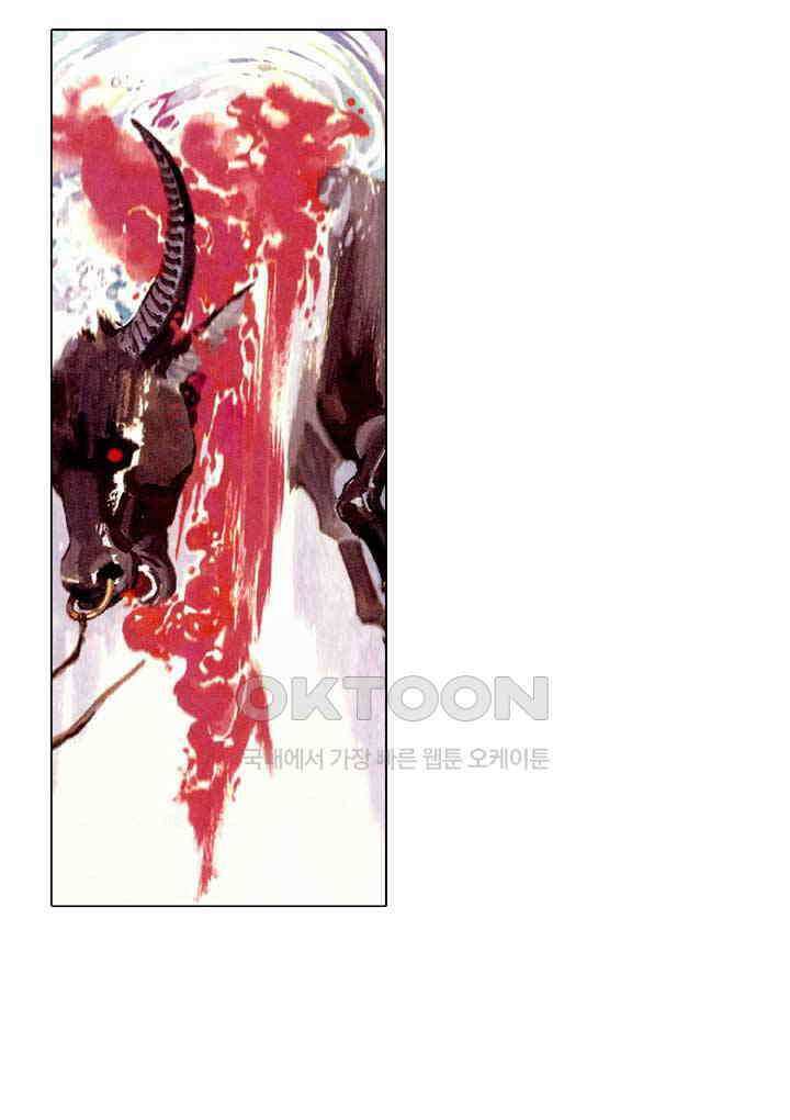 풍운 418화 불살지살반성마 4