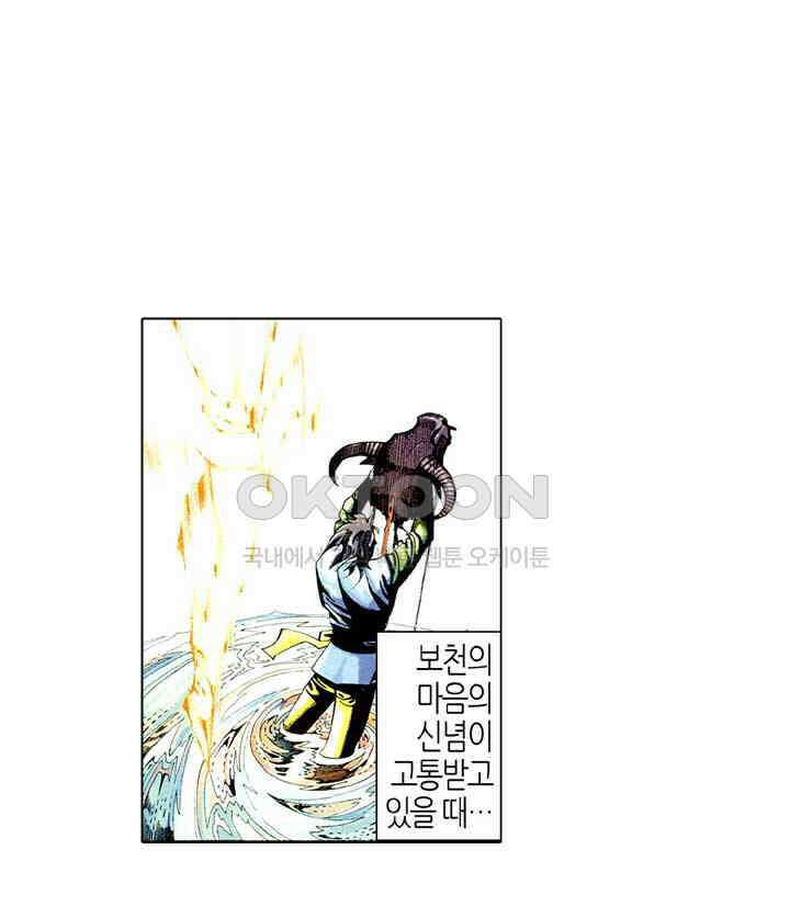 풍운 418화 불살지살반성마 7