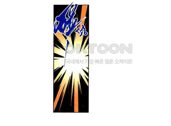풍운 418화 불살지살반성마 9
