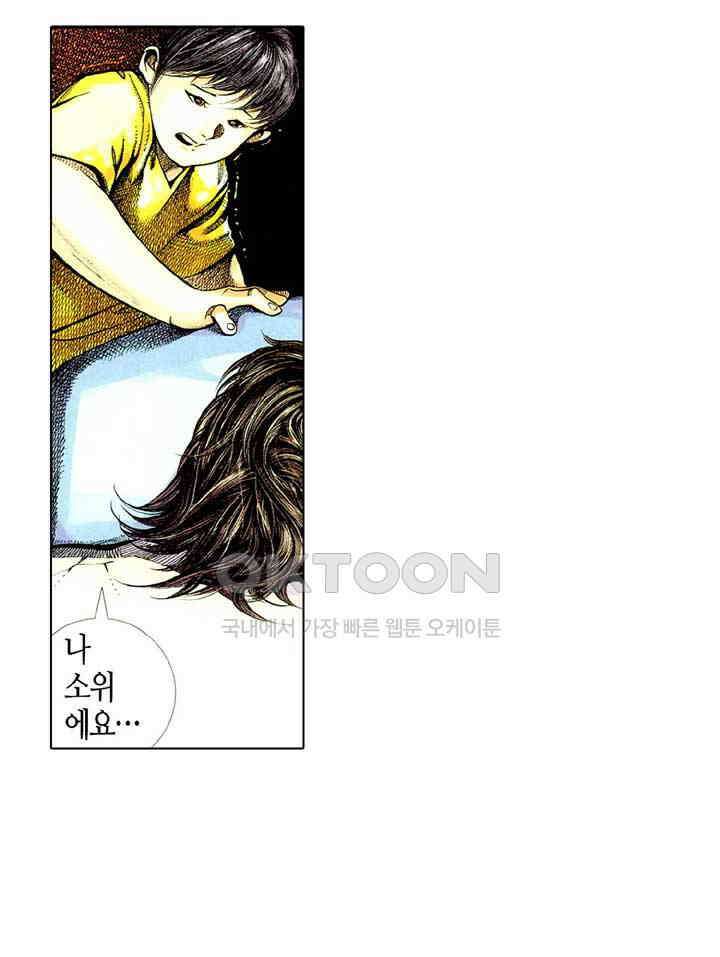 풍운 418화 불살지살반성마 12