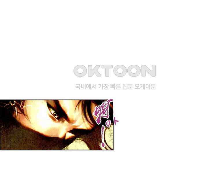 풍운 418화 불살지살반성마 14